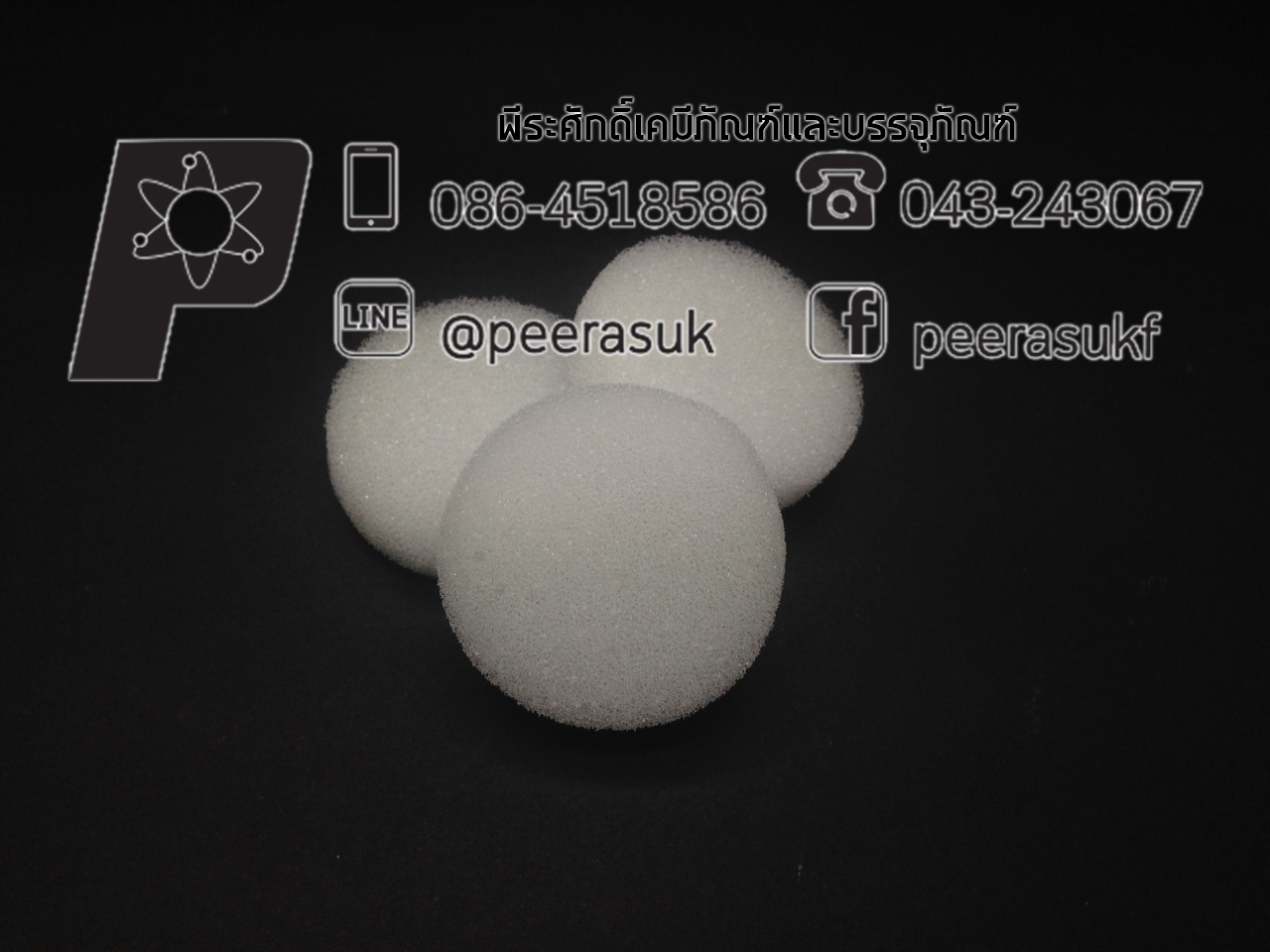 ฟองน้ำปิดกระปุกยา 50 มิล แพคละ 100 ชิ้น