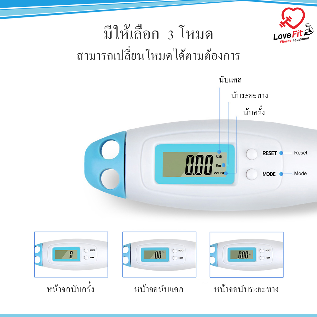เชือกกระโดด , เชือกกระโดดดิจิตอล , เชือกกระโดดนักมวย , rope skipping , speed rope , อุปกรณ์ออกกำลังกาย , อุปกรณ์ฟิตเนส