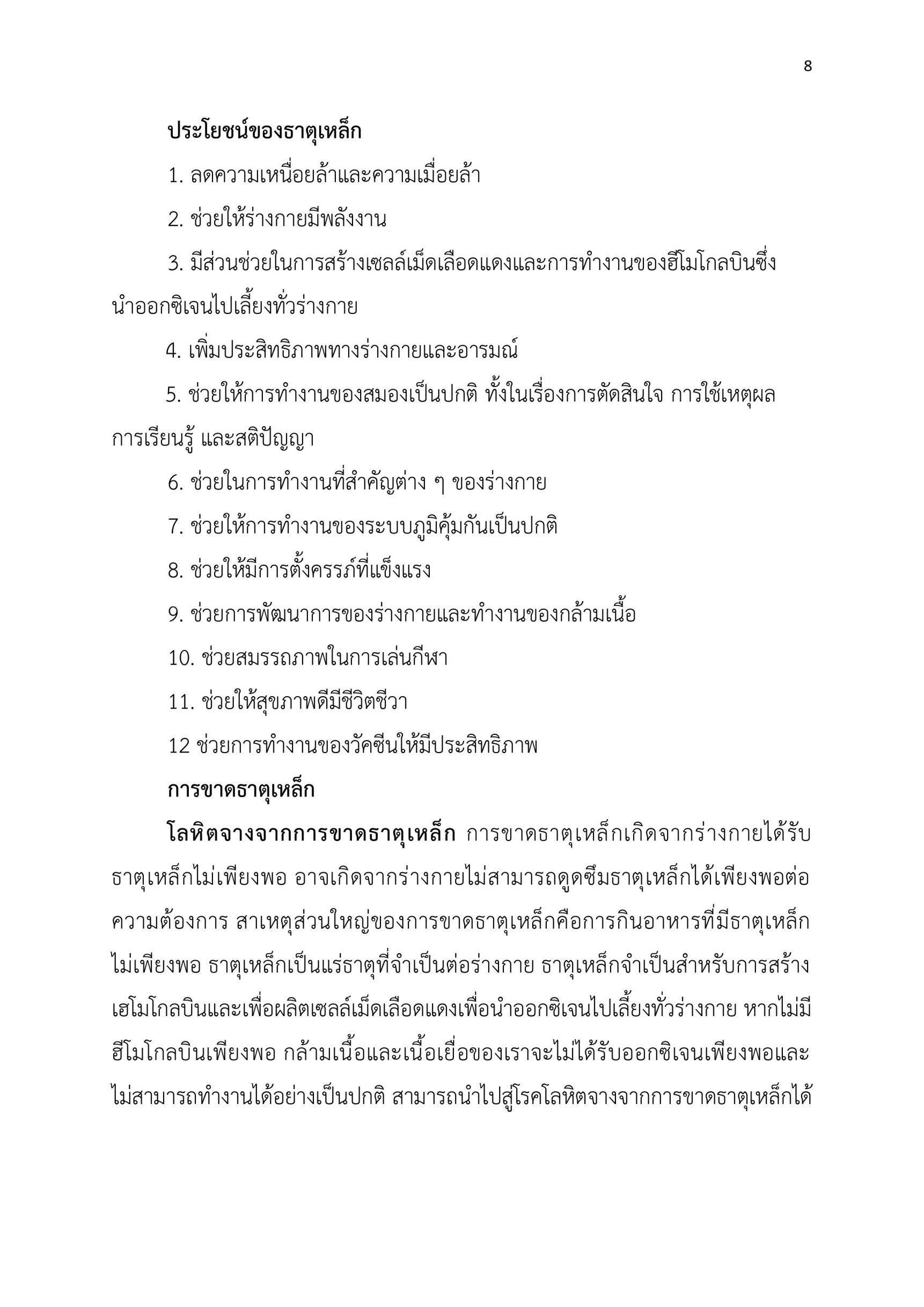 รำข้าวหอมมะลิไร้สารพิษคั่ว 120 กรัม