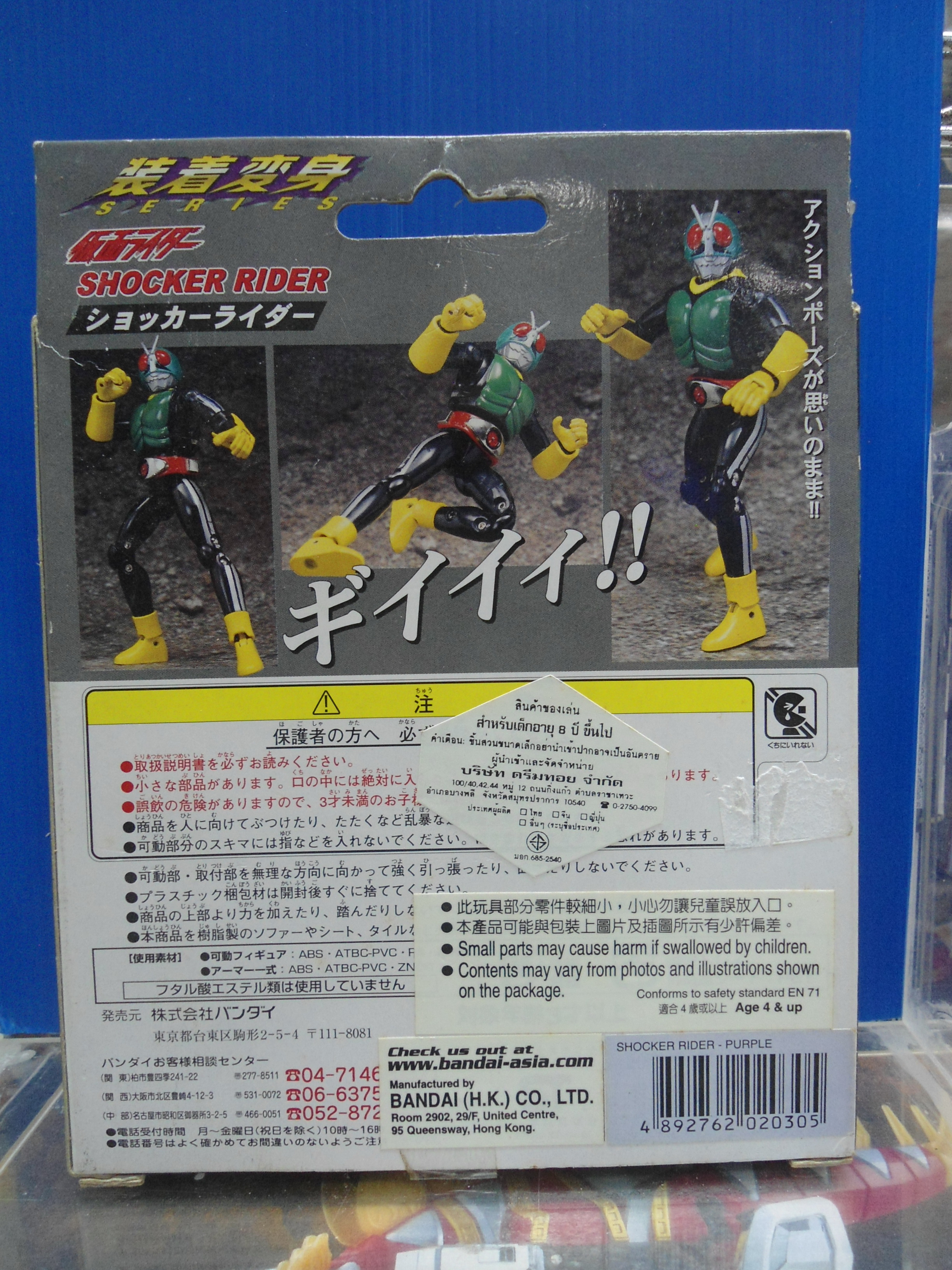 เกราะเหล็ก GD-48 Rider Shocker (Set 6 Pcs.)