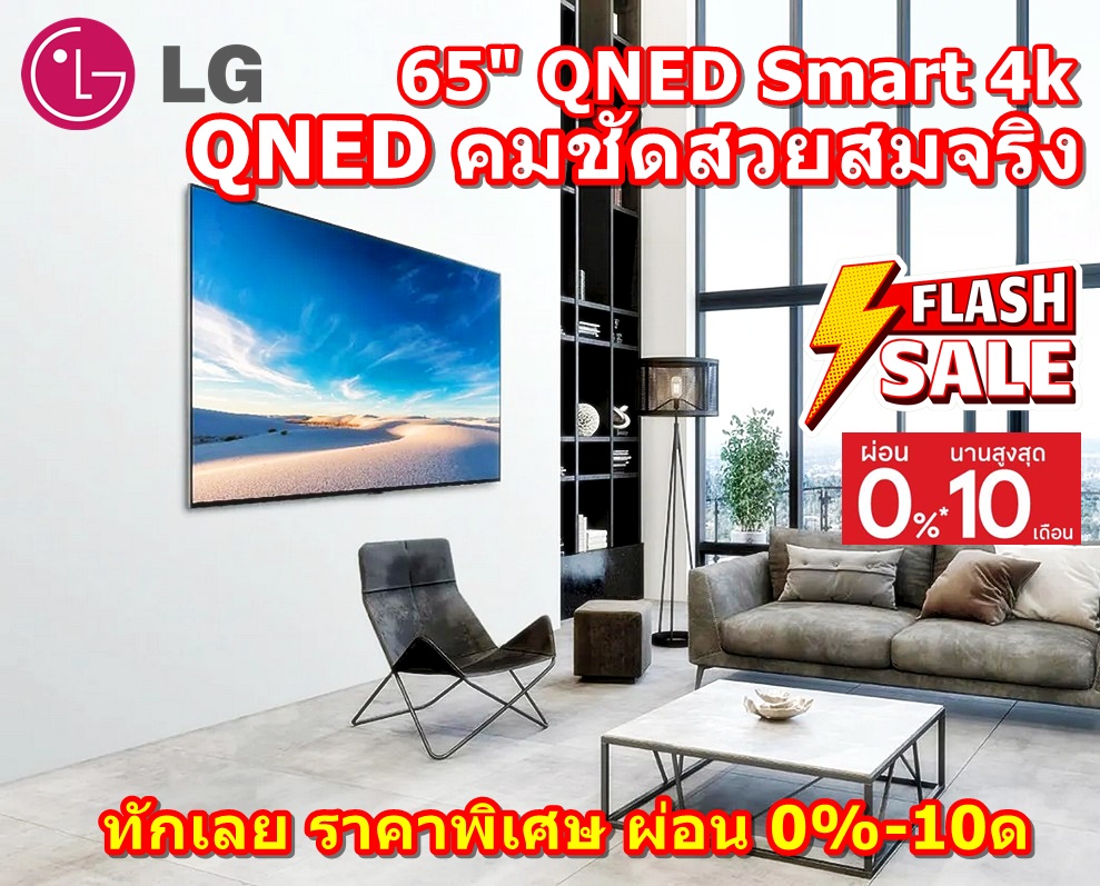 [ผ่อน0%10ด] LG QNED 4K Smart TV 65QNED91 65QNED91TPA Quantum Dot NanoCell | Real 4K Google (ชลบุรีส่งฟรี)