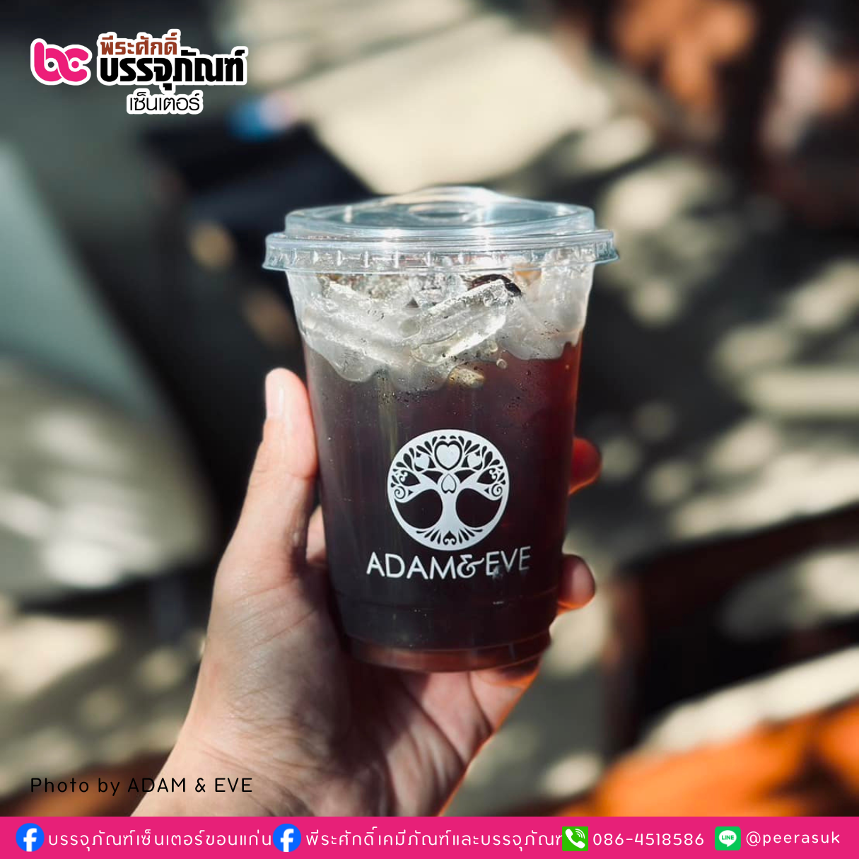 งานสกรีนแก้ว PET 16oz. ร้าน ADAM & EVE