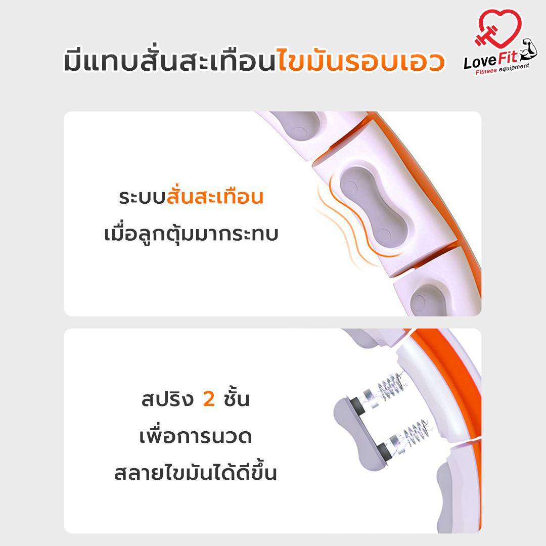 ฮูล่าฮูป , ฮูล่าฮูปราคา , ฮู ล่า ฮู ป fbt , ม้านั่ง , ฮูล่าฮูปแบบใหม่