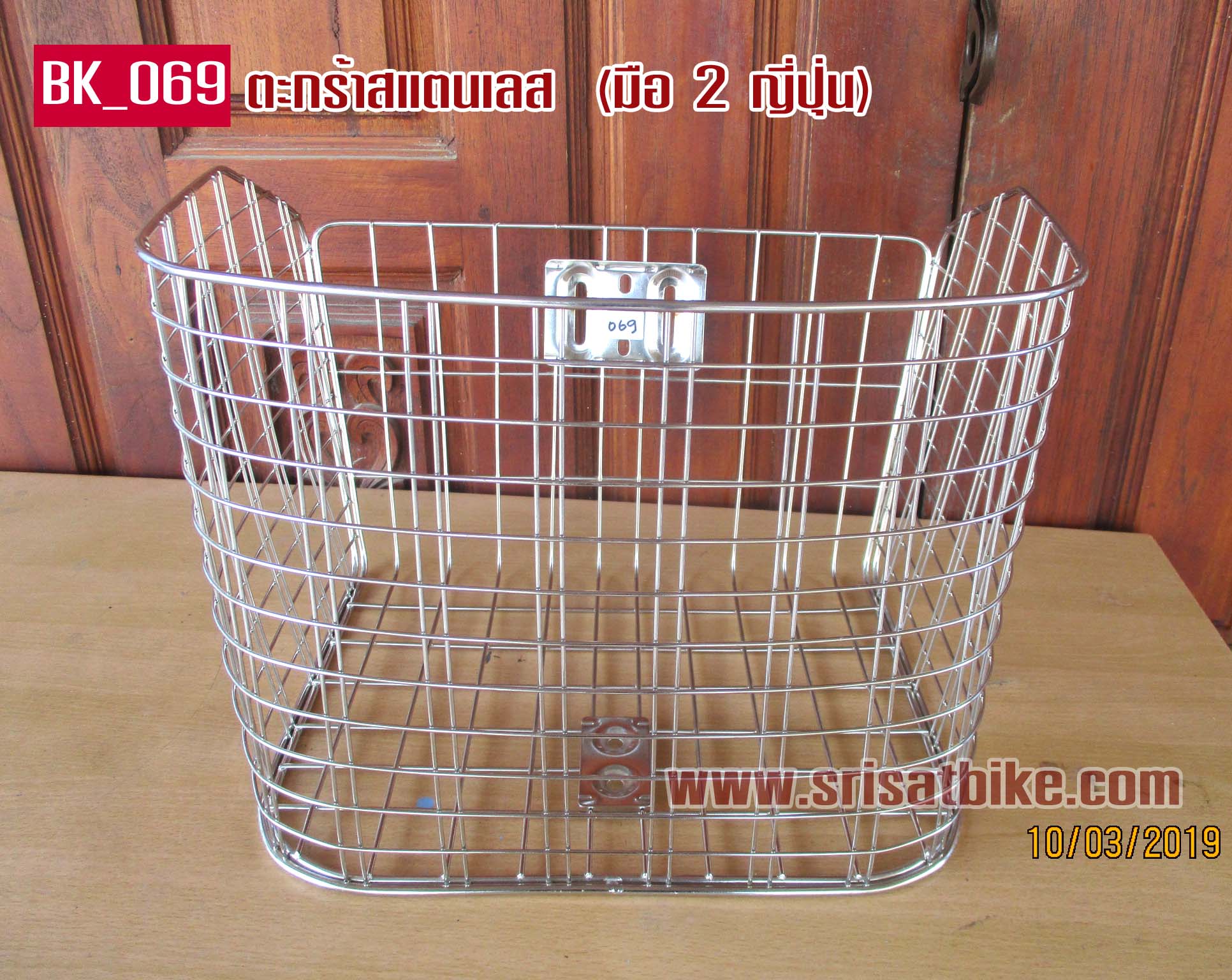 ตะกร้าสแตนเลส มือ 2 ญี่ปุ่น - ส่งฟรี -