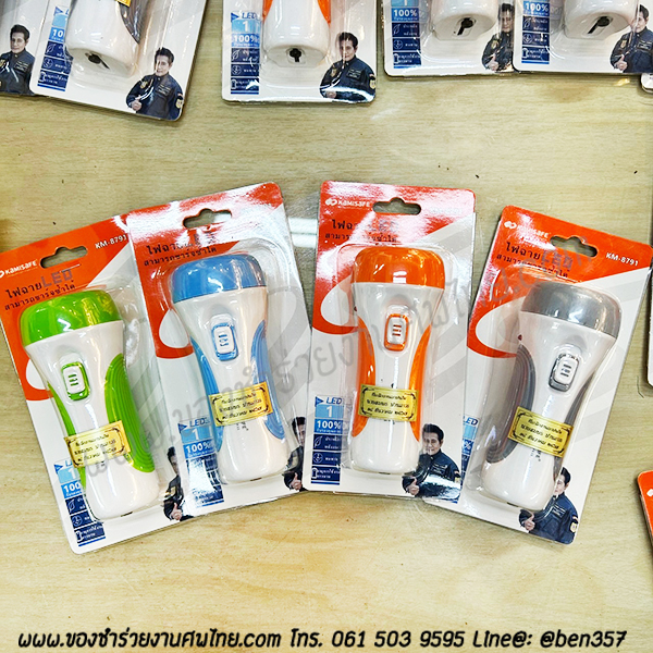 ของชำร่วยงานศพ, ของที่ระลึกงานฌาปนกิจศพ, ของชำร่วยแจกงานศพ. ไฟฉายแจกงานศพ, ไฟฉายชารตบ้าน, ไฟฉายเสียบบ้าน, ไฟฉายแจกงานศพ, งานศพแจกไฟฉาย, ของที่ระลึกงานศพ, ของที่ระลึกงานฌาปนกิจ, ไฟฉาย LED ไฟหน้า 2 ระดับ ชาร์ตแบตไฟบ้าน แจกงานศพ