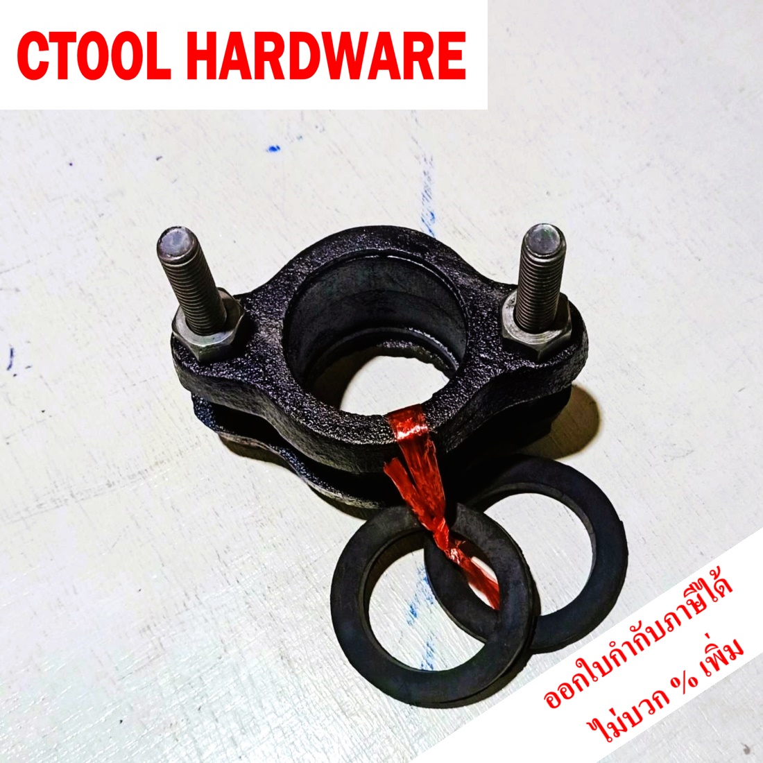 อีโบเหล็ก 11/2" ต่อท่อแตกใต้ดิน -Authentic Ebo steel 11/2" By Ctool hardware ซีทูล