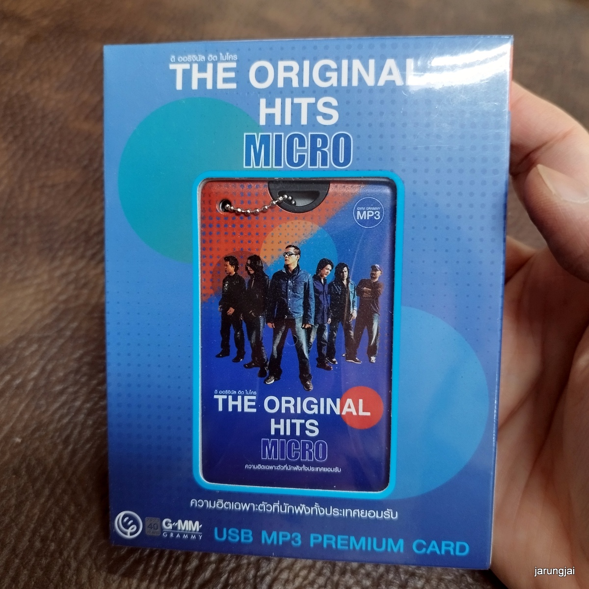 usb micro the original hits อย่าดีกว่า อู๊ดกับแอ๊ด รักปอนปอน อยากจะบอกใครสักคน mp3 usb gmm ลดราคา