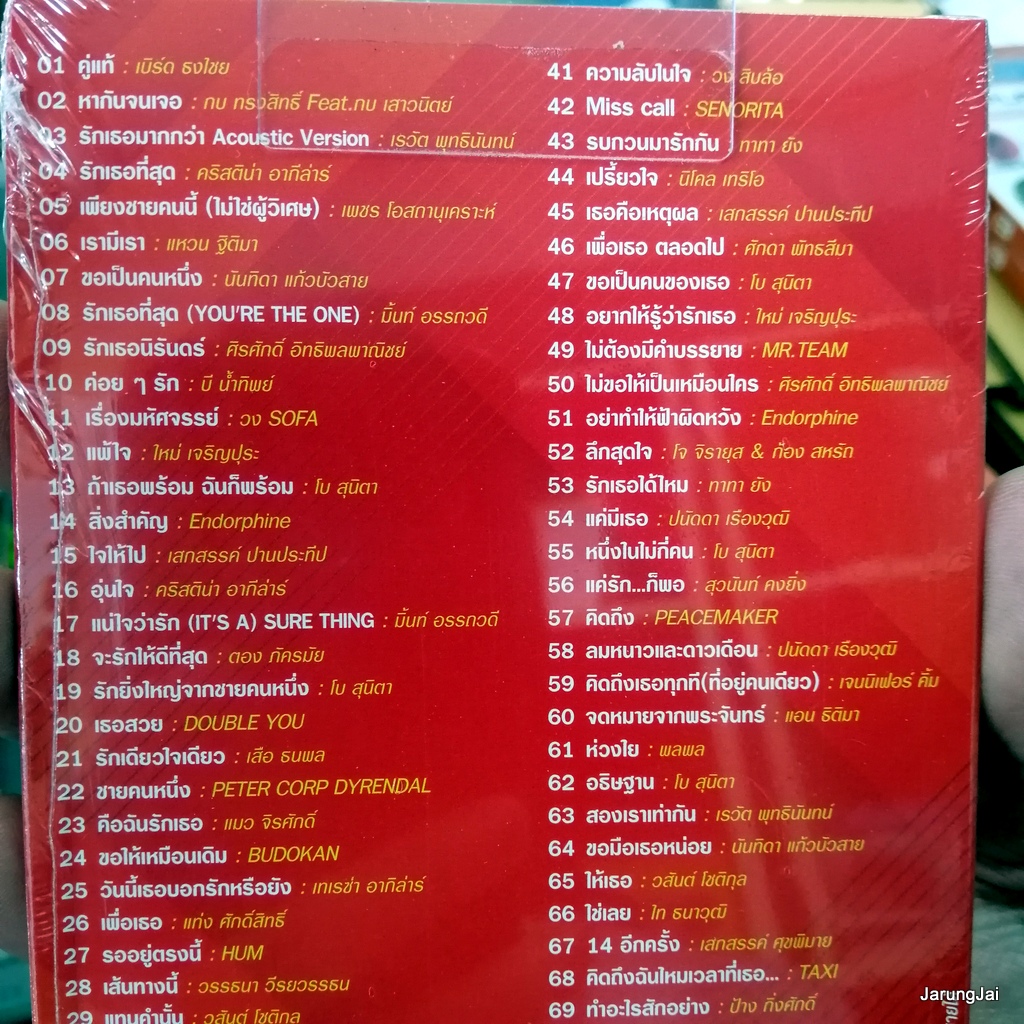 usb เพลงรักอันดับ 1 No.1 Love คู่แท้ เบิร์ด ธงไช หากันจนเจอ กบ รักเธอที่สุด เรามีเรา แพ้ใจ ใหม่ เจริญปุระ mp3 usb gmm