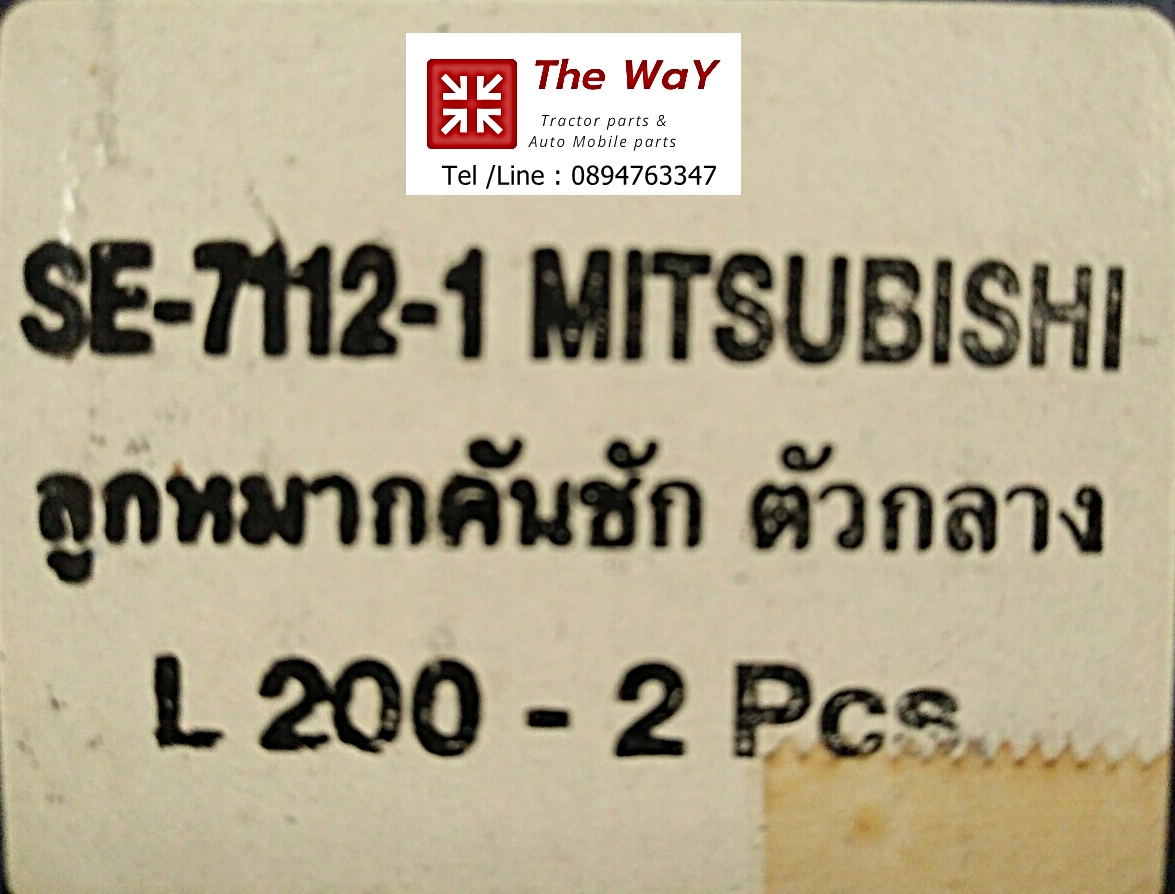 ลูกหมากคันชักตัวกลาง L200 Mitsu 480 อะไหล่รถ ขายคู่