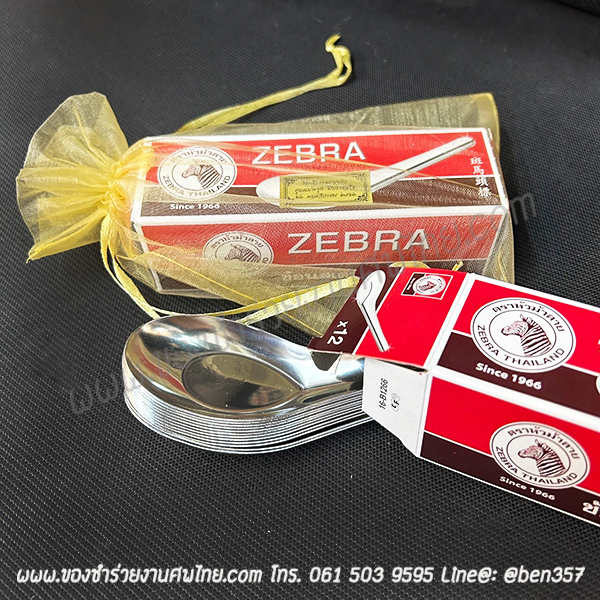 ของชำร่วย, ของชำร่วยงานศพ, ของที่ระลึกแจกงานศพ, ช้อนทานข้าว, ช้อนคาว, ช้อนตักแกง, ช้อนแกง, ช้อนสั้น, ช้อนสั้นทานข้าว, ช้อนสั้นทานข้าวแจกงานศพ, แจกช้อนงานศพ, แจกช้อนส้อมงานศพ, ของชำร่วยงานศพแจกอะไรดี , ของชำร่วยงานศพมีประโยชน์, ของที่ระลึกแจกงานศพ , สติ๊กเกอร์ติดของชำร่วยงานศพ, ช้อนสแตนเลส, แจกช้อนสแตนเลสอย่างดี, ช้อนตราม้าลาย , ช้อน ม้าลายแจกของชำร่วยงานศพ 