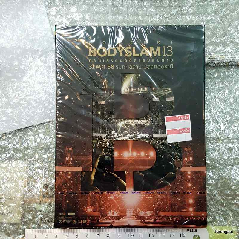 dvd mga bodyslam concert bodyslam 13