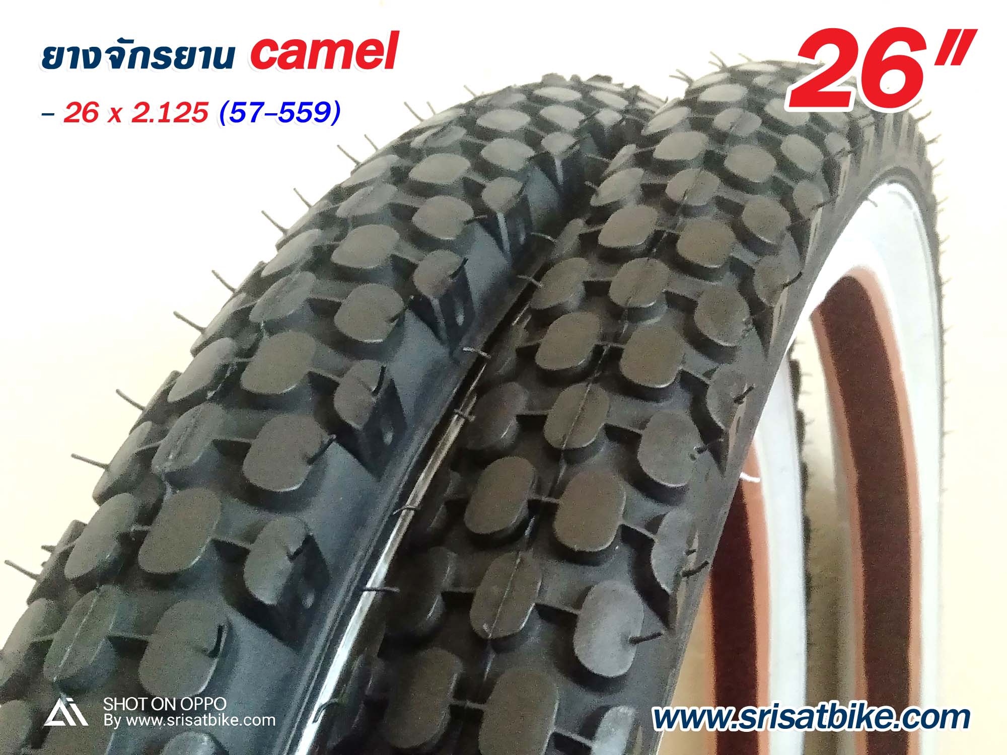 ยางจักรยาน Camel 26 x 2.125 (57-559) แก้มขาว / แพ็ก 2 เส้น < ส่งด่วน EMS >