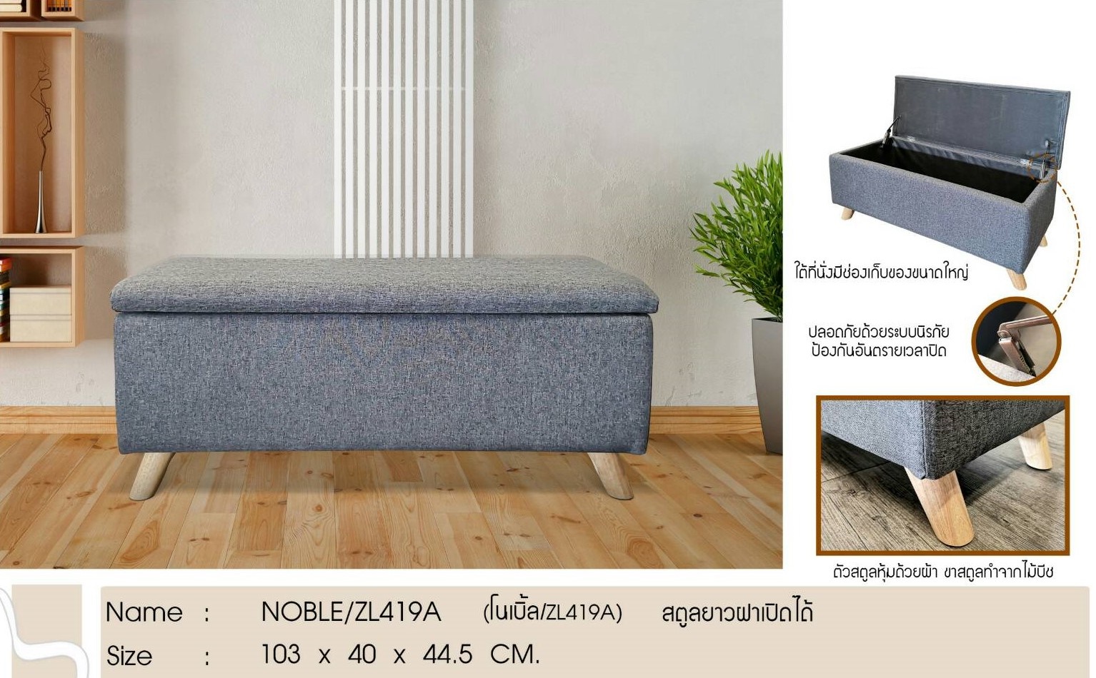 เก้าอี้สตูล NOBLE/ZL419A (โนเบิ้ล/ZL419A)