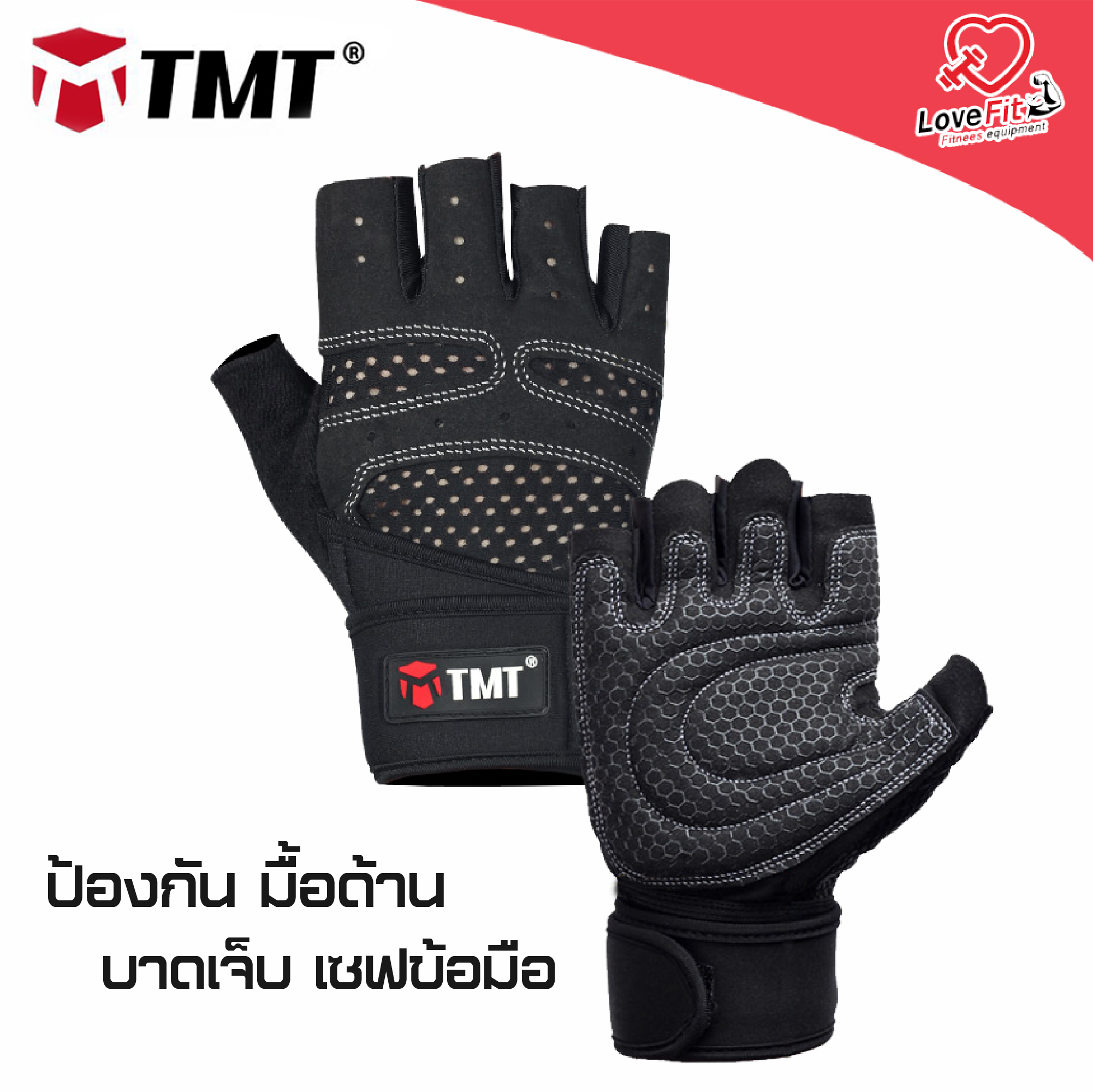 ถุงมือฟิตเนสTMTรุ่นV4 ป้องกันการมือด้าน เจ็บมือ กันกระแทก เสียดสี ใส่่สบายไม่อับชื้น