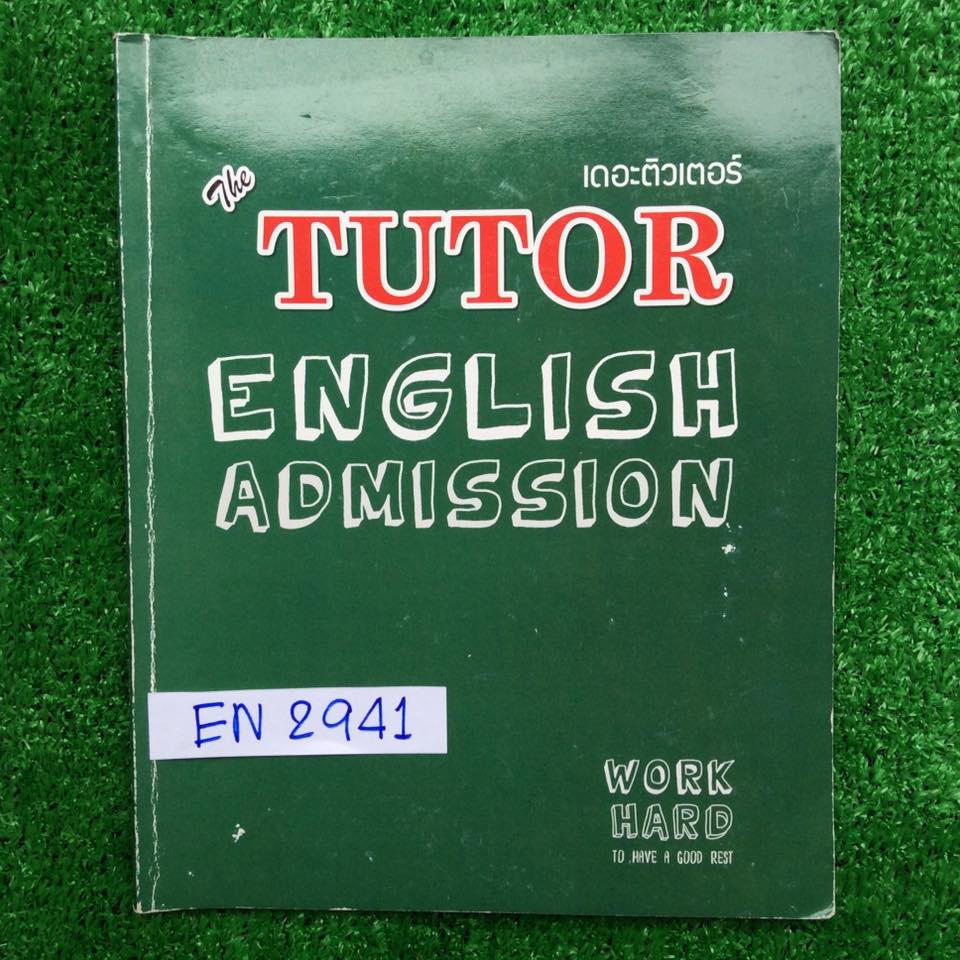 EN2941 [The Tutor เดอะติวเตอร์] English Admission ประกอบด้วย Communication Vocab Grammar Reading มีเนื้อหาสรุปตามด้วยโจทย์ตัวอย่างประโยค ตัวอย่างข้อสอบแทรกเป็นระยะๆ หนังสือมีเขียนมีทำไปแล้ว แต่ทำไม่หมด มีเฉลยแบบฝึกให้ท้ายเล่ม ขาย 450฿