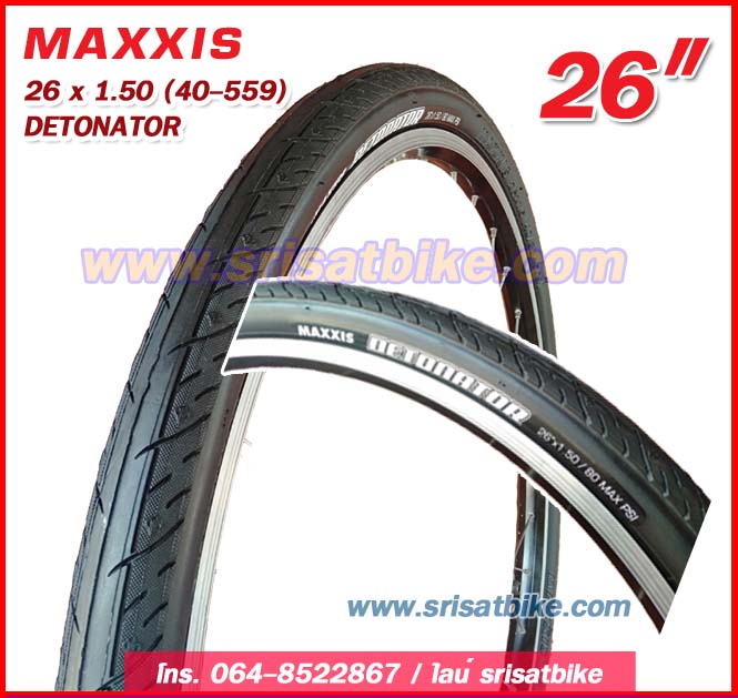 ยางจักรยาน 26 x 1.50 (40-559) MAXXIS