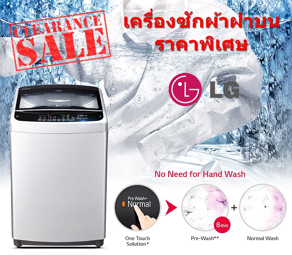 [ผ่อน0%] LG เครื่องซักผ้าฝาบน 12กก อัตโนมัติ WF-T1256TD (ชลบุรีส่งฟรี)