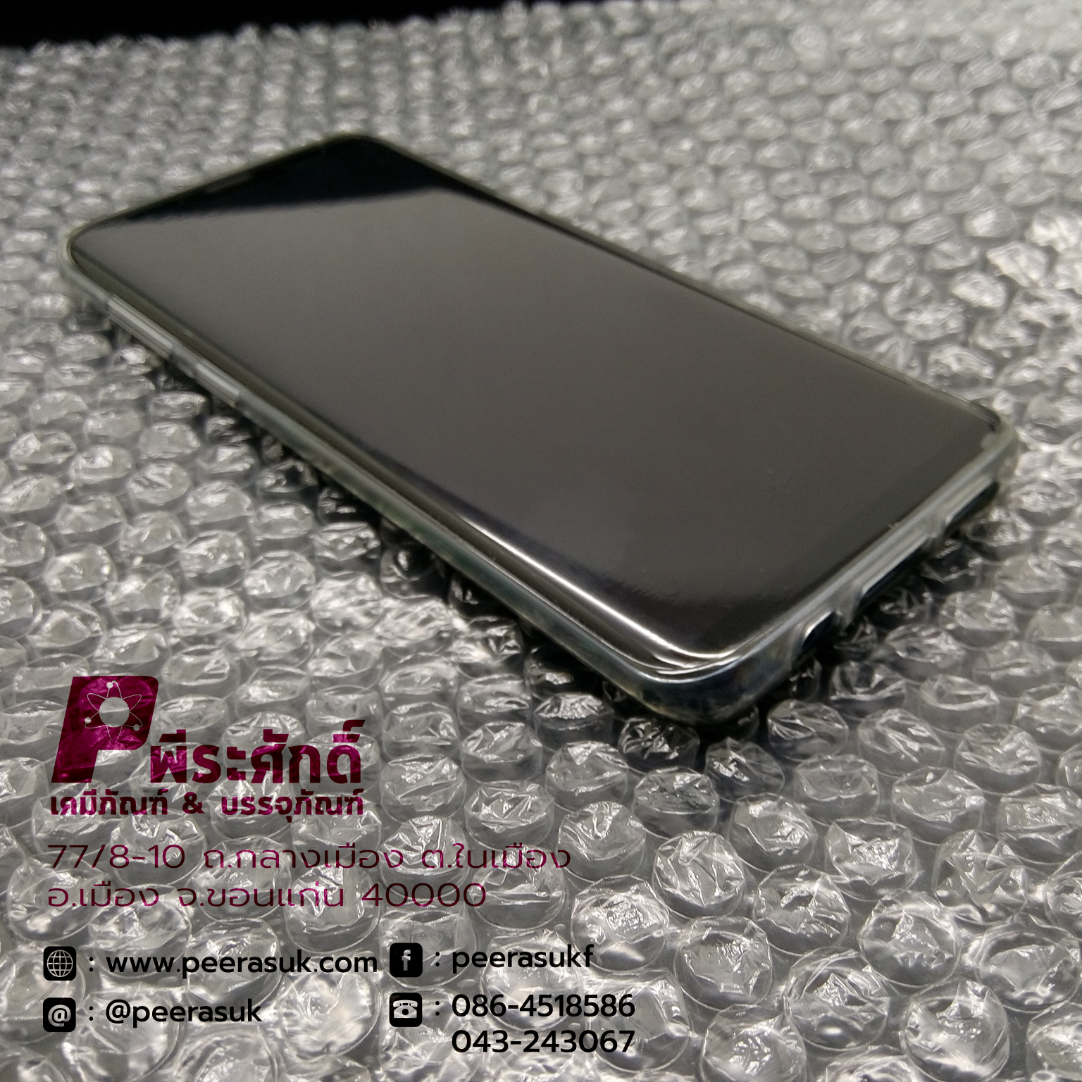 บับเบิ้ลกันกระแทก