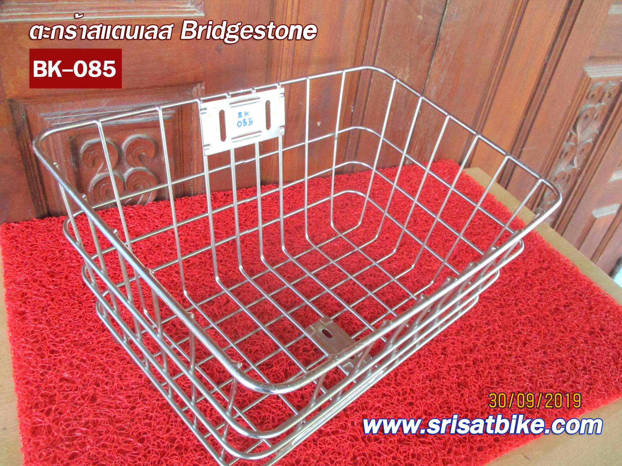 ตะกร้าจักรยาน สแตนเลส Bridgestone -ส่งฟรี EMS-