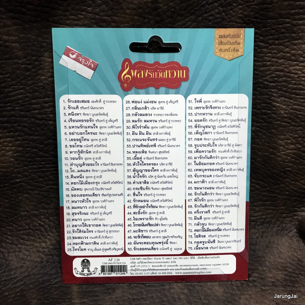usb เพลงรักวันหวาน 75 เพลง รักเธอเสมอ สมศักดิ์ รวงทอง ชรินทร์ พิทยา สุเทพ พิทยา mp3 usb แม่ไม้เพลงไทย af 136
