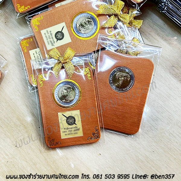 ของชำร่วย, ของชำร่วยงานศพ, ของที่ระลึกงานฌาปนกิจศพ, ของที่ระลึกงานพระราชทานเพลิงศพ, กรอบใส่เหรียญ, กรอบใส่เหรียญแจกงานศพ, กรอบใส่เหรียญ 10 บาท, กรอบเหรียญ 10 บาท, แจกเหรียญงานศพ, แจกเงินงานศพ, ของชำร่วยงานศพเป็นอะไรดี, ของชำร่วยงานศพมาใหม่