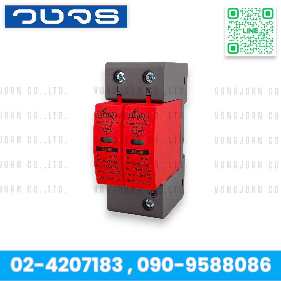 LUMIRA LBS-2P-60KA/LBS-3P-60KA High-Quality Surge Protector for Solar Panels 420V AC - Elegant Red/Silver