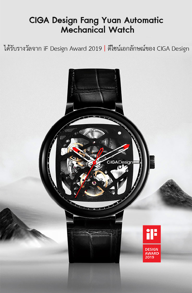 (ประกันศูนย์ไทย 1 ปี) CIGA Design Fang Yuan Automatic Mechanical Watch - นาฬิกาออโตเมติกซิก้า ดีไซน์ รุ่น Fang Yuan