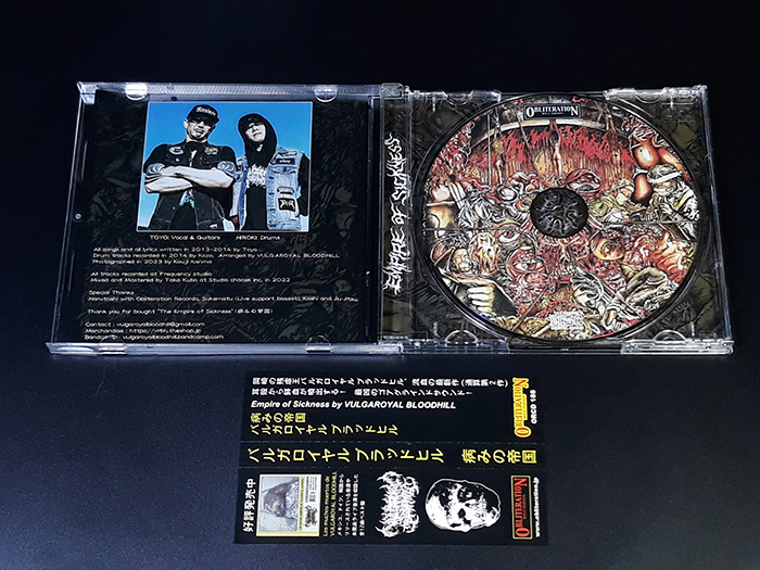 VULGAROYAL BLOODHILL'Empire of Sickness' CD