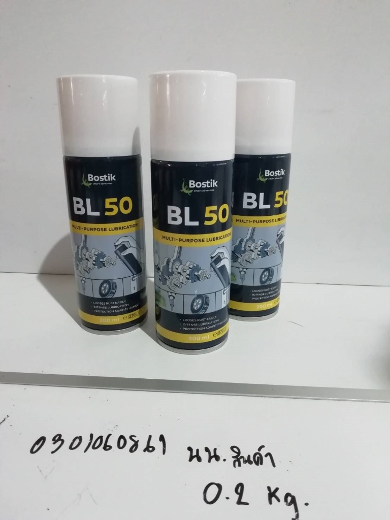 CP1. สเปรย์หล่อลื่นเอนกประสงค์ #BL50 200ml. Bostik