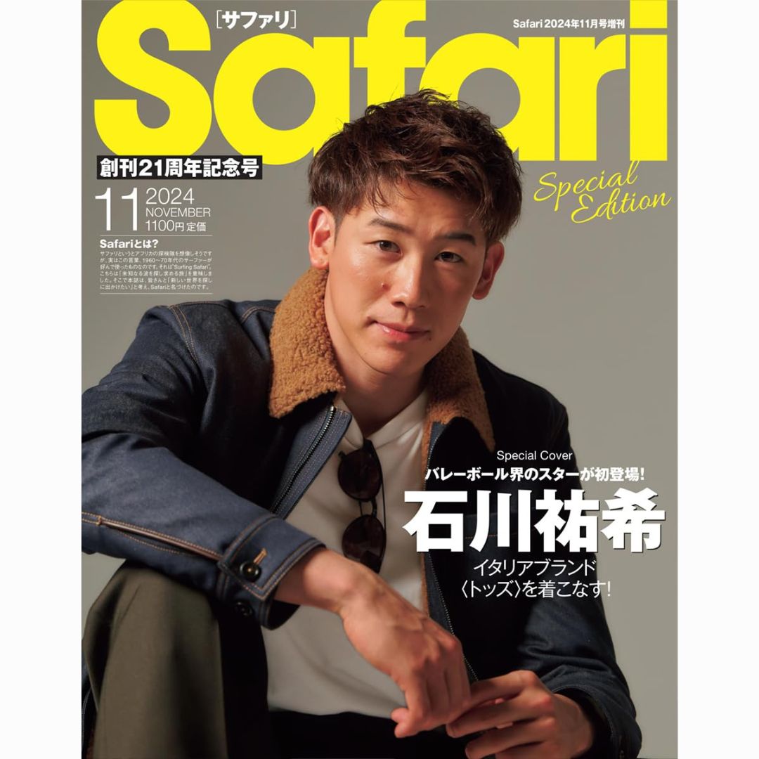 [PRE-ORDER] นิตยสารญี่ปุ่น Safari November 2024 Special Edition ปกพิเศษ ยูกิ อิชิกาวะ サファリ 2024年 11 月号増刊 COVER:石川祐希