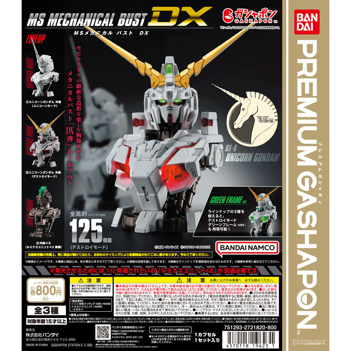 GUNDAM MS MECHANICAL BUST DX UNICORN GUNDAM