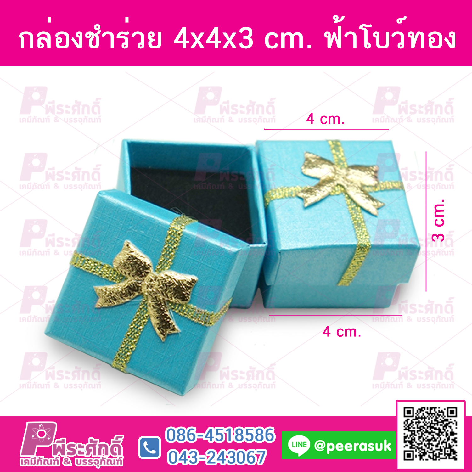 กล่องชำร่วย 4x4x3 cm