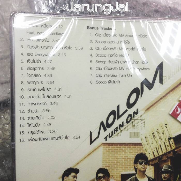 CD + คาราโอเกะ DVD : เล้าโลม ชุด Turn On