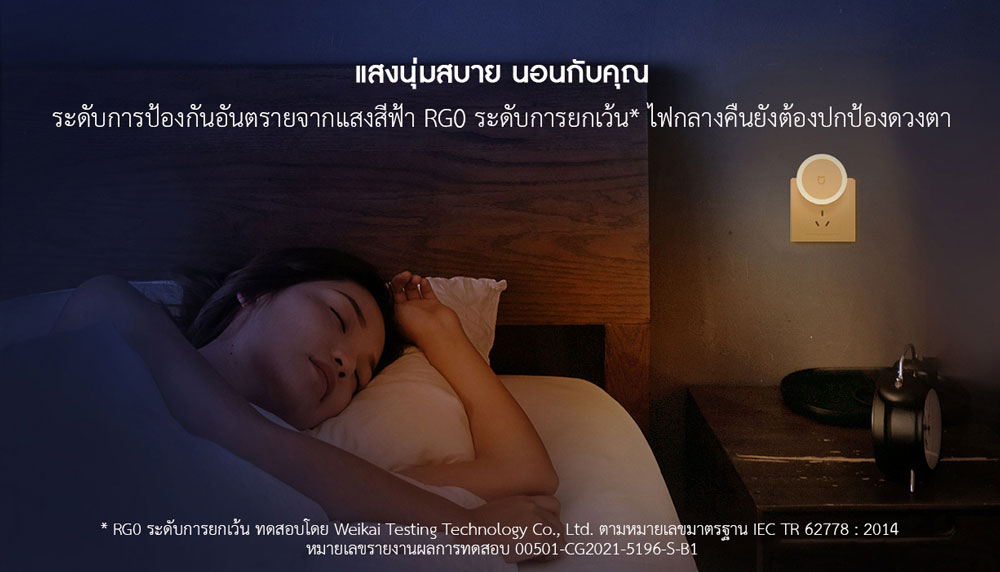 Xiaomi Smart Night Light - ดวงไฟตรวจจับเซนเซอร์กลางคืนอัจฉริยะเสี่ยวหมี่ (Bluetooth) (CN)