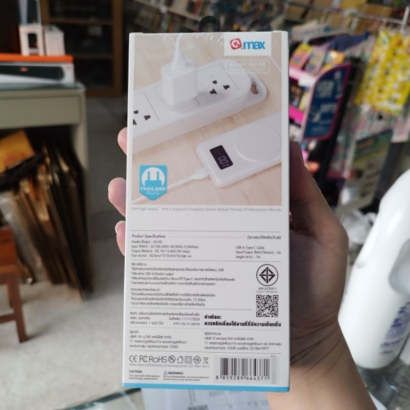 ชุดชาร์จ type-c 12w qnax au-50