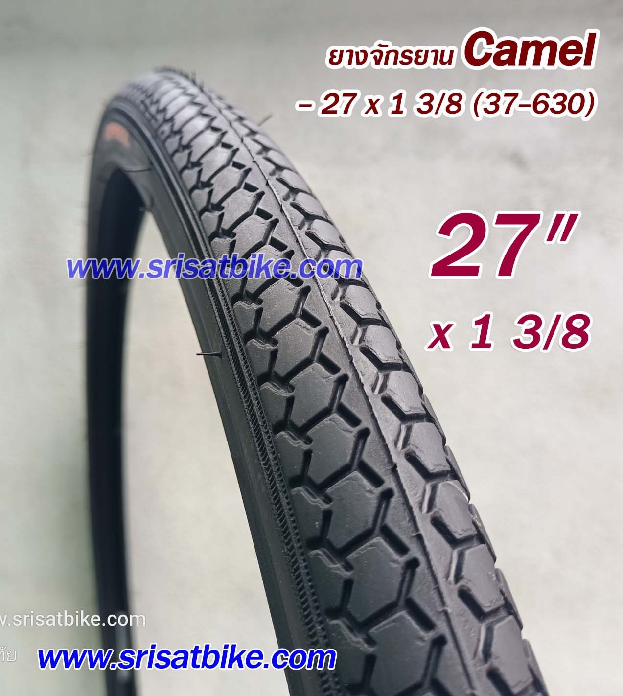 ยางจักรยาน 27 x 1 3/8 (37-630) Camel