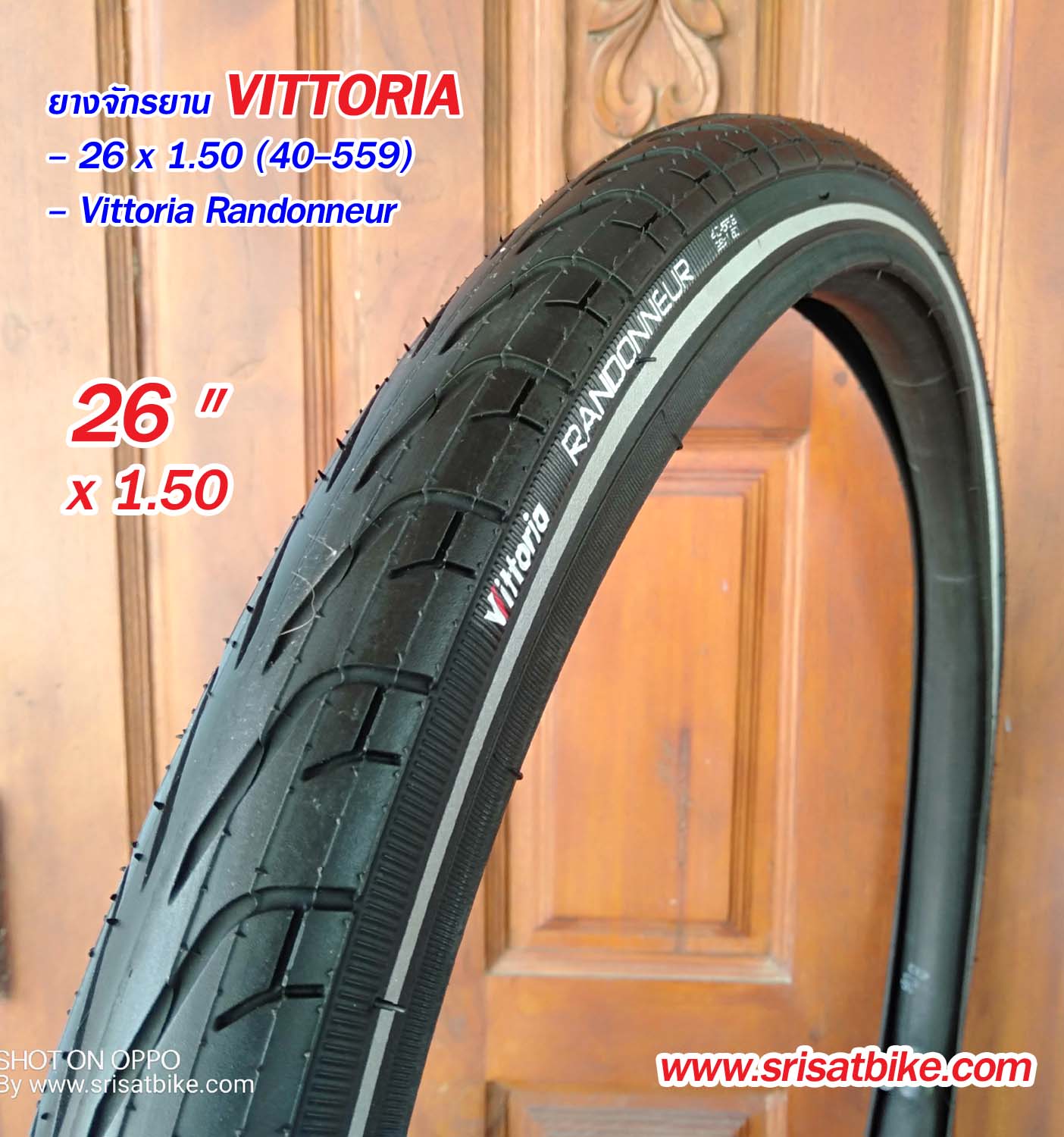 ยางจักรยาน 26 x 1.50 VITTORIA