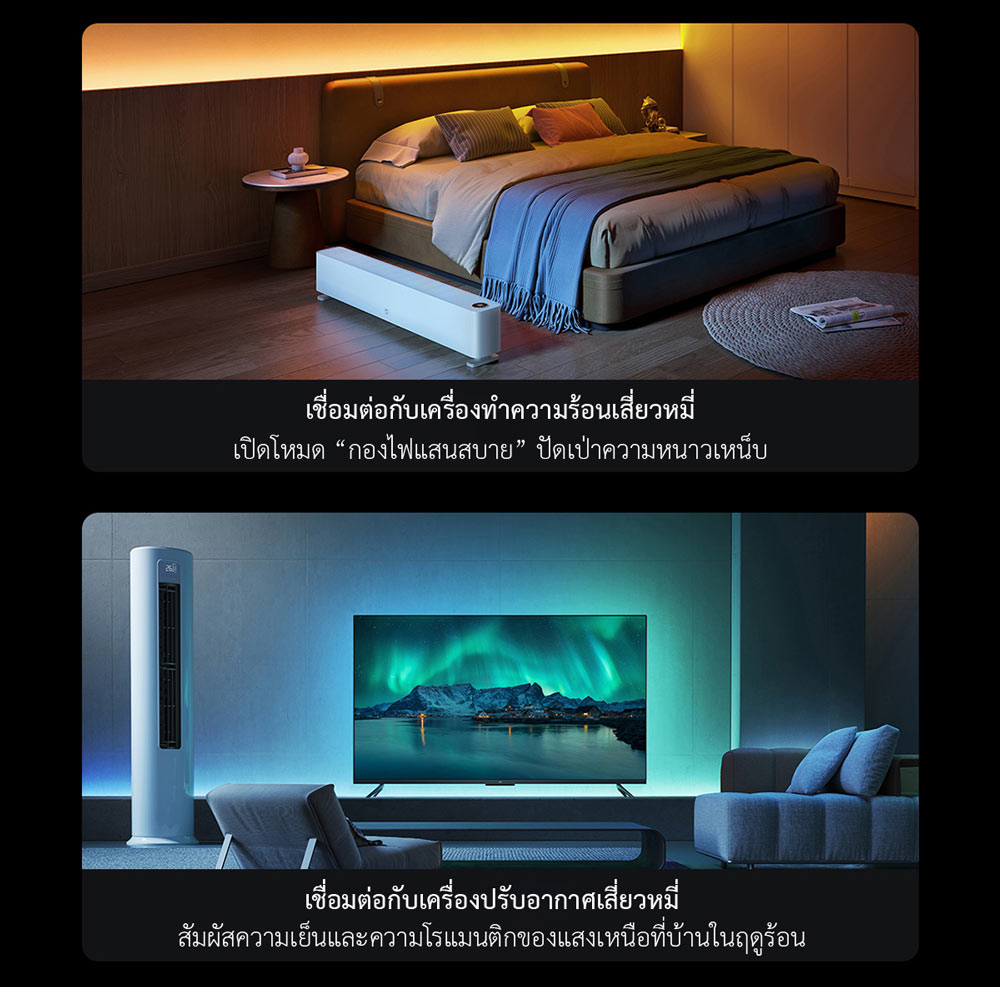 Xiaomi Smart Light Strip Pro - ไฟเส้นเสี่ยวหมี่ รุ่นโปร (CN)