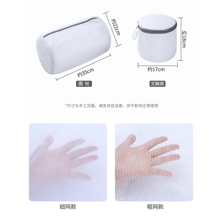 ถุงซักผ้า ตาข่ายละเอียด ถุงตาข่ายซักผ้า ซักชุดชั้นใน ถุงซักเสื้อใน ถุงซักผ้าอเนกประสงค์