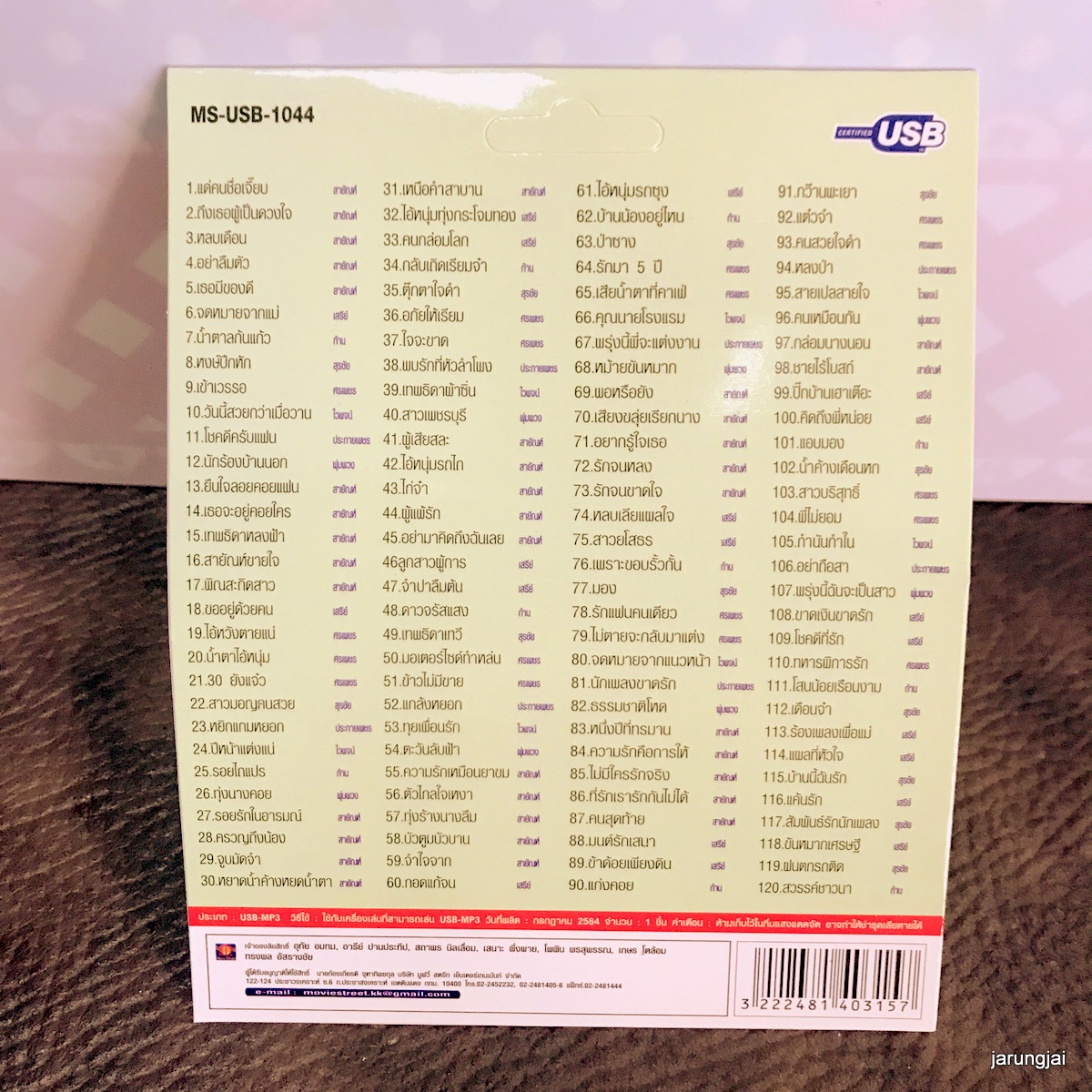 usb รวมเพลงเด็ด เพชรสุพรรณ 120 เพลงฮิต ชุดพิเศษ แด่คนชื่อเจี๊ยบ สายัณห์ เสรีย์ ก้าน สุรชัย mp3 usb ms