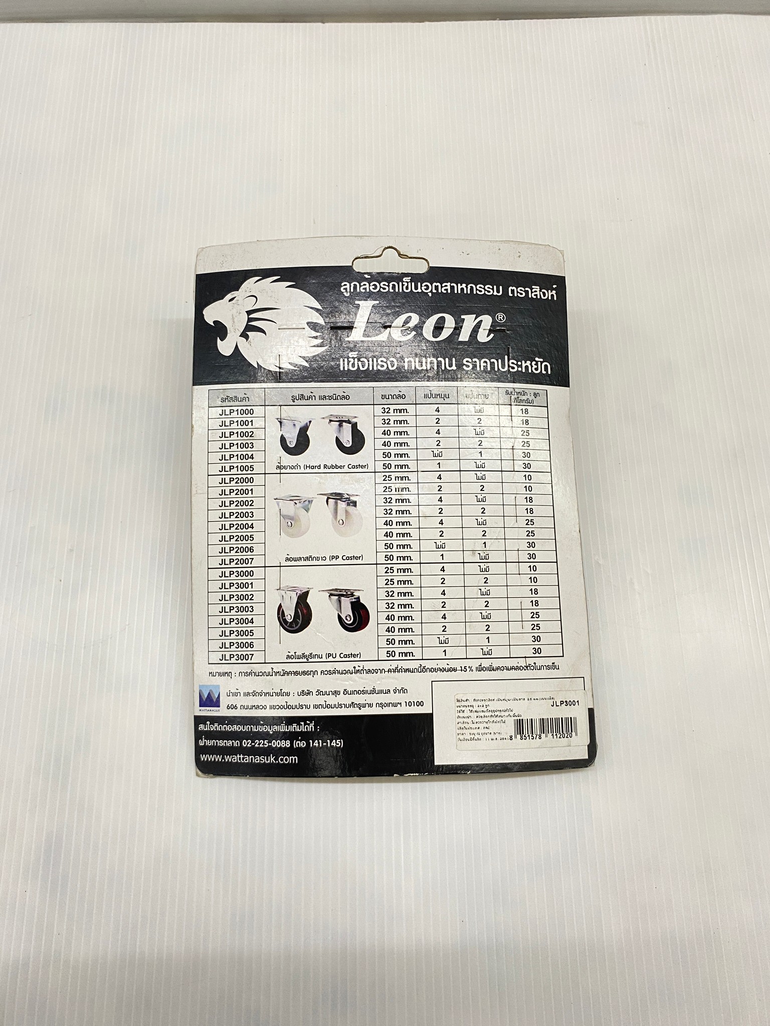 LEON ล้อพลาสติกโพลียูรีเทน แป้นหมุน/แป้นตาย 25 mm. (แบบแพ็ค 4 ชิ้น) #JLP3001