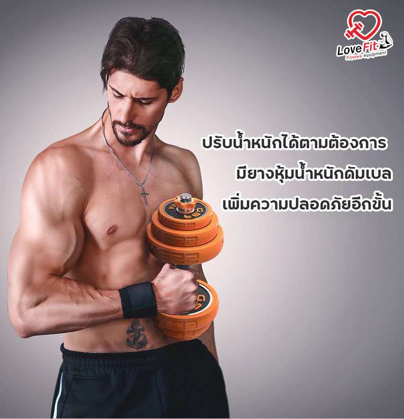 ดัมเบล FED ดัมเบลพรี่เมี่ยมคุณภาพเกรดฟิตเนส เป็นได้ทั้งดัมเบลและบาร์เบล