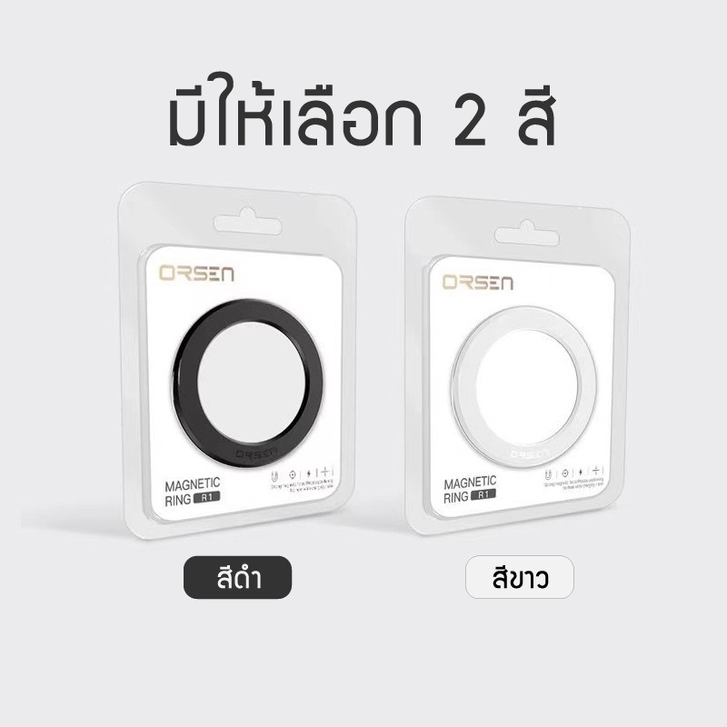 Orsen By Eloop R1 Magnetic Ring แหวนแม่เหล็ก แม่เหล็กติดโทรศัพท์ ติดเคส สติ๊กเกอร์แม่เหล็ก