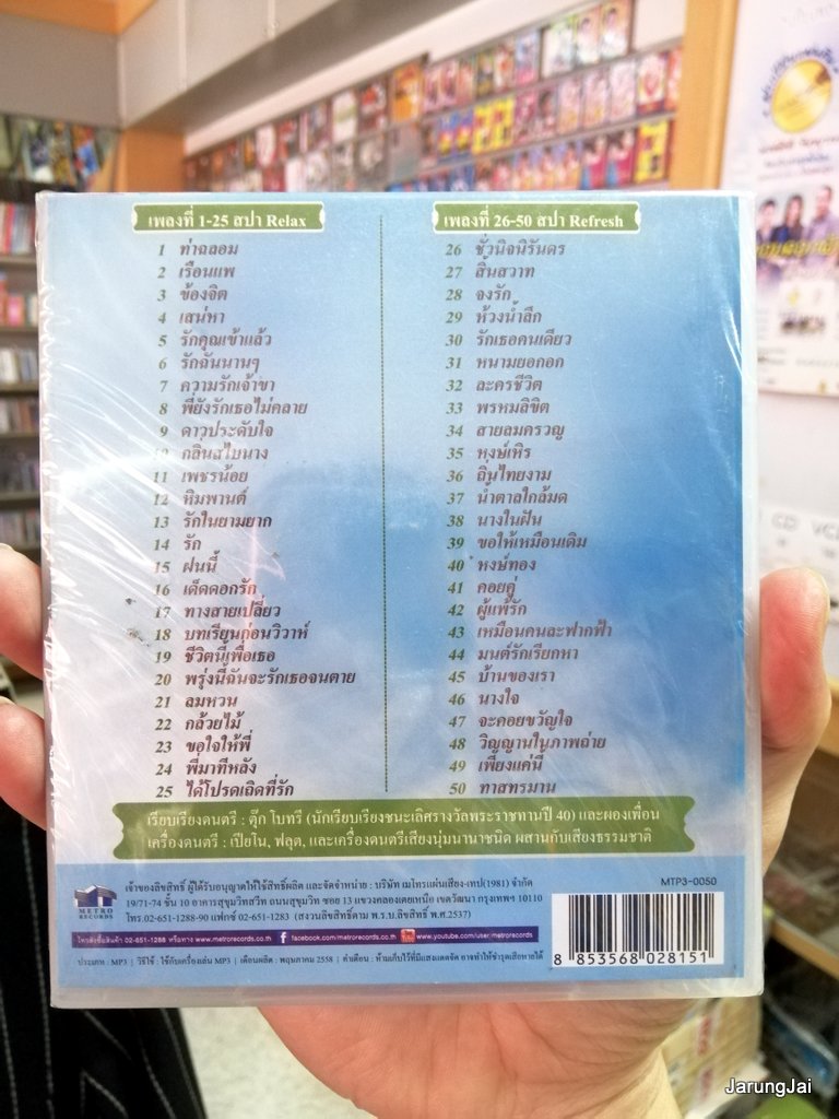 cd mp3 mt เพลงบรรเลง
