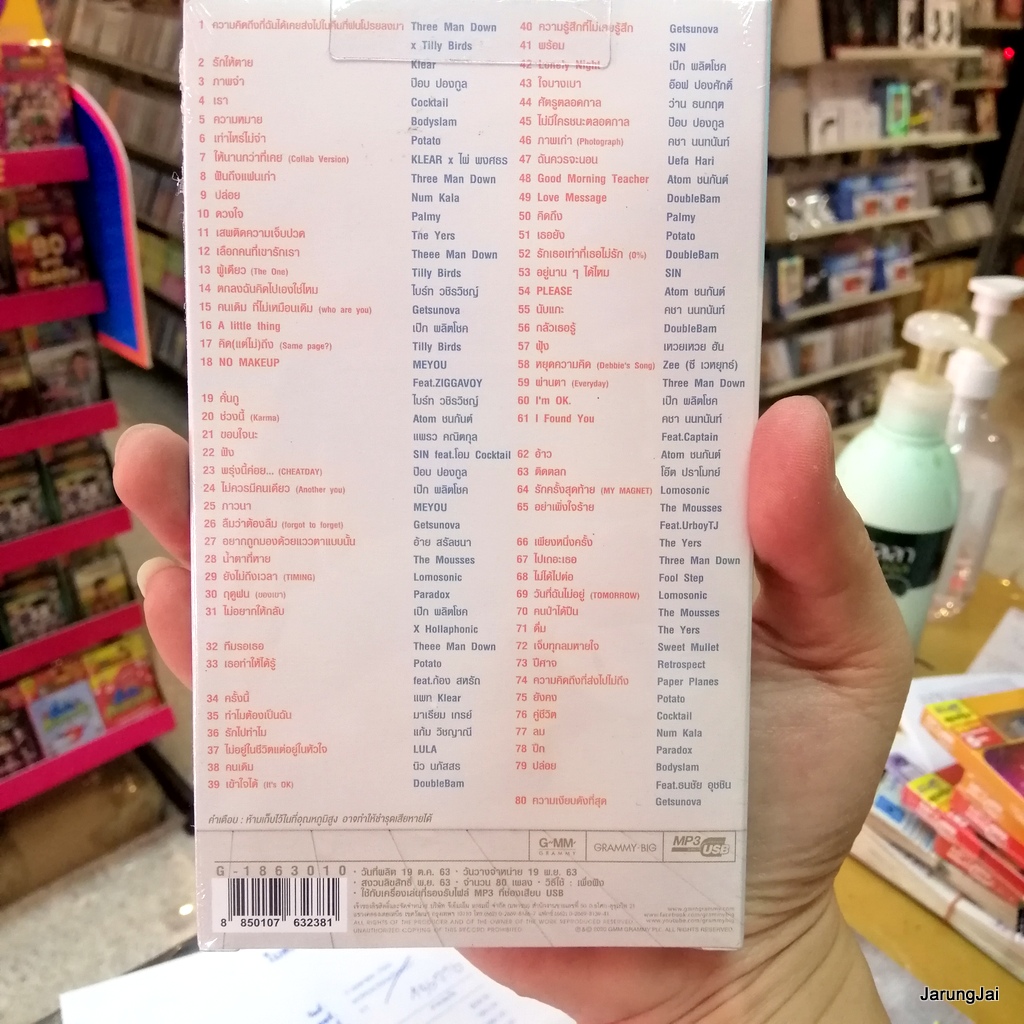 tilly birds usb เพลงฮิต สามัญประจำบ้าน three man down x tilly birds klear a little thing เป๊ก ผลิตโชค peck mp3 usb gmm