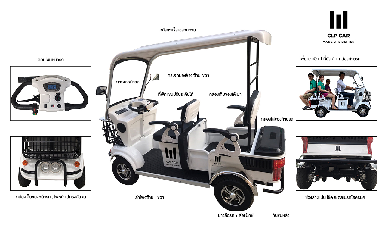 รถไฟฟ้า 4 ล้อ 3 ที่นั่ง รุ่น M-01 ยี่ห้อ CLP CAR สีเหลือง ขับแฮนด์บิด