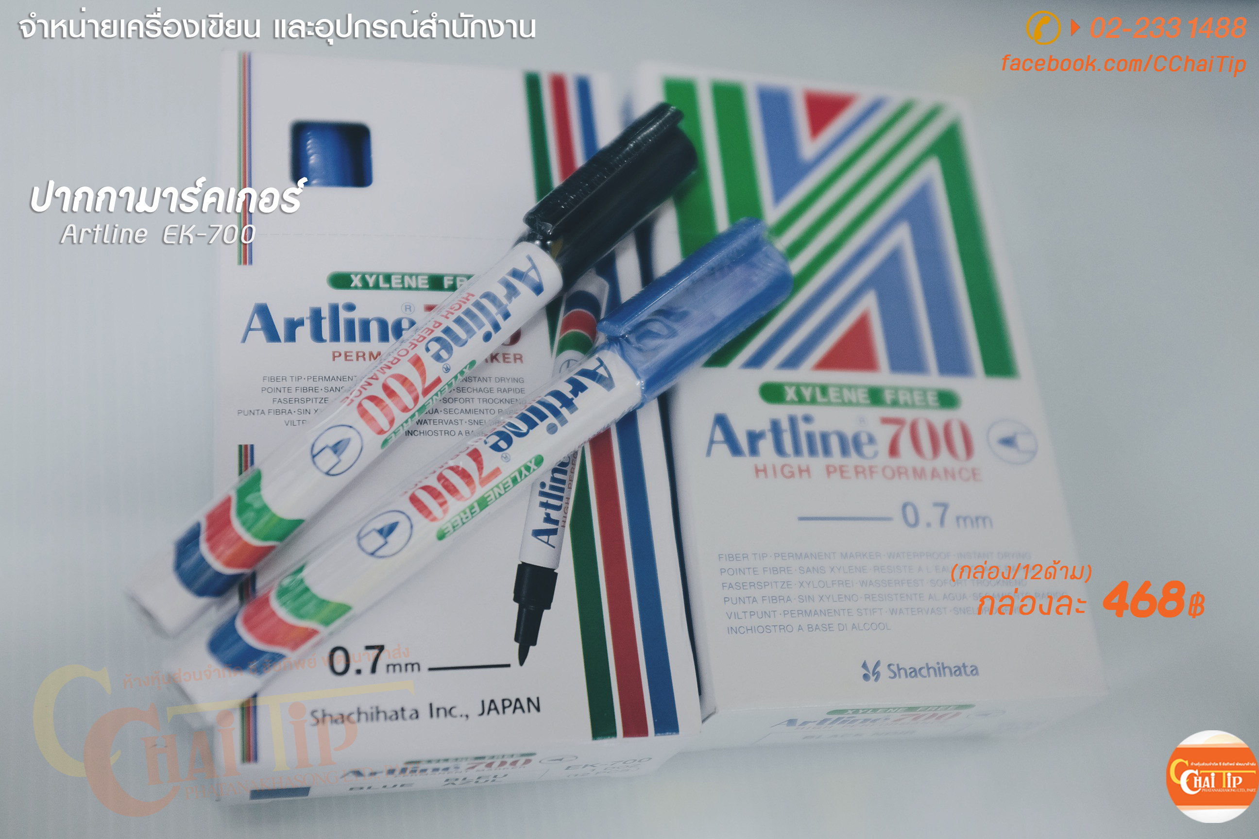 ปากกามาร์คเกอร์ Artline EK-700 0.7 mm (กล่อง/12ด้าม)