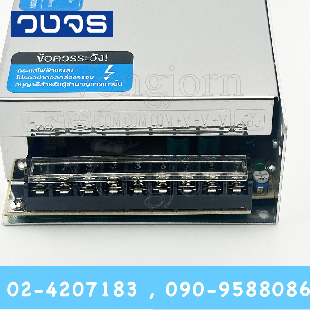 Glink GIPS-004 12V 240W (20A)