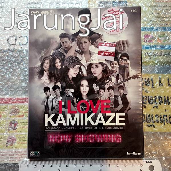 cd+dvd rs Kamikaze Now Showing