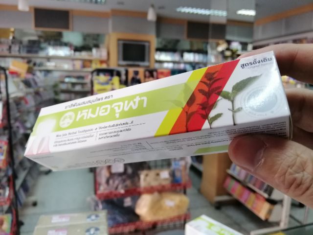 ยาสีฟันผสมสมุนไพร ตรา หมอจุฬา สูตรดั้งเดิม ขายดี